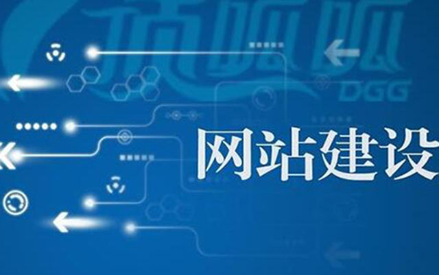 沈陽網站建設流程有哪些？